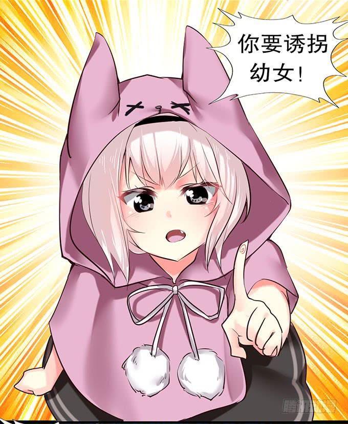 拐卖幼女？7