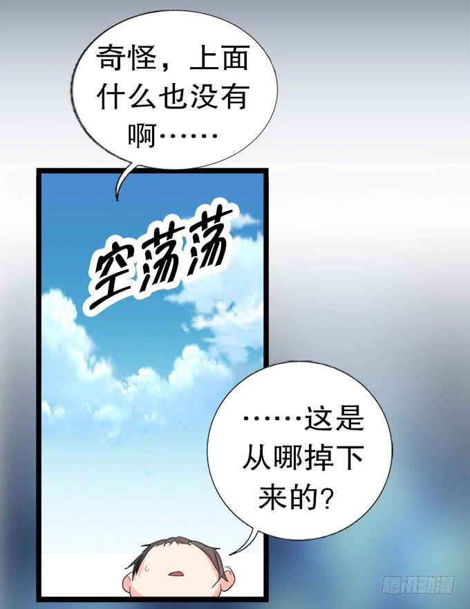 你带来了灾难！43