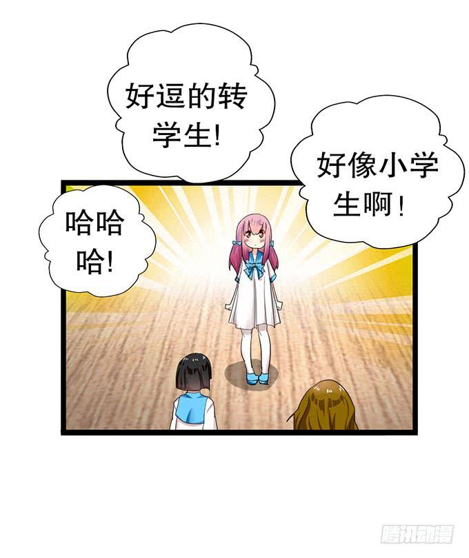学校是个危险的地方！16
