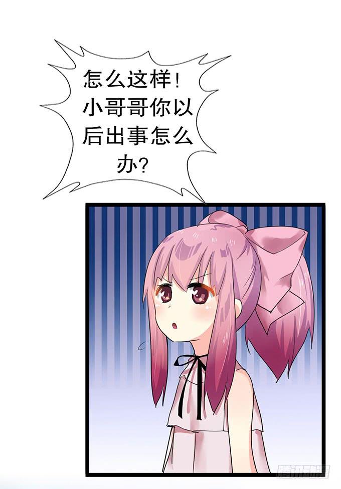 我的使魔20