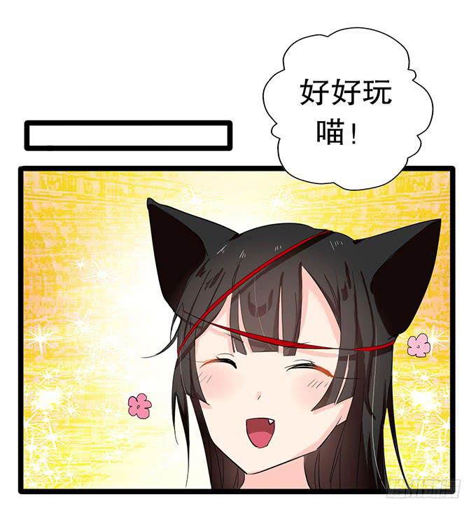 猫耳少女？35