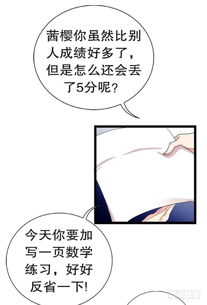 学校是个危险的地方！33