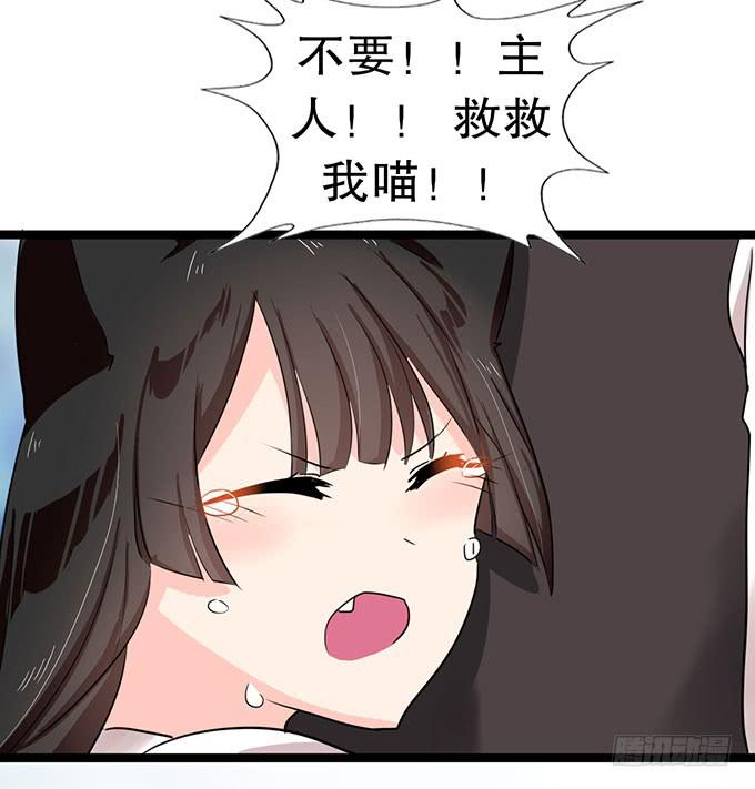 我的使魔16