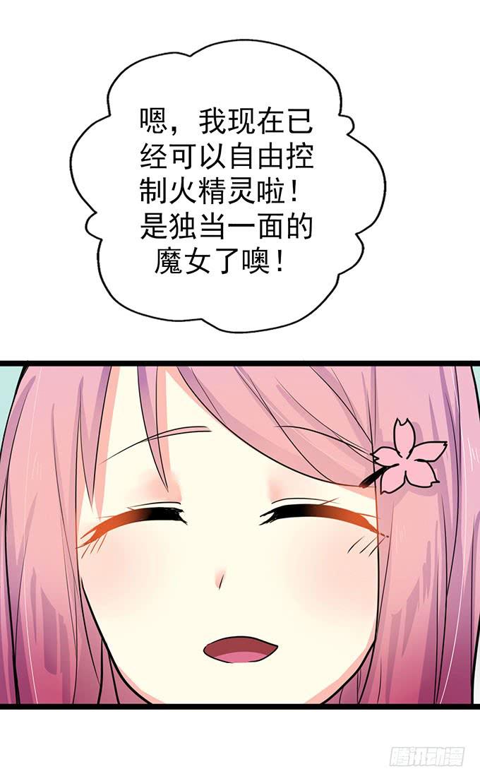 大结局！3集连更！98