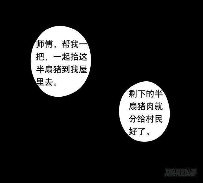 半片猪-上13