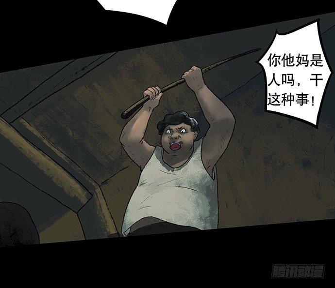 半片猪-下27