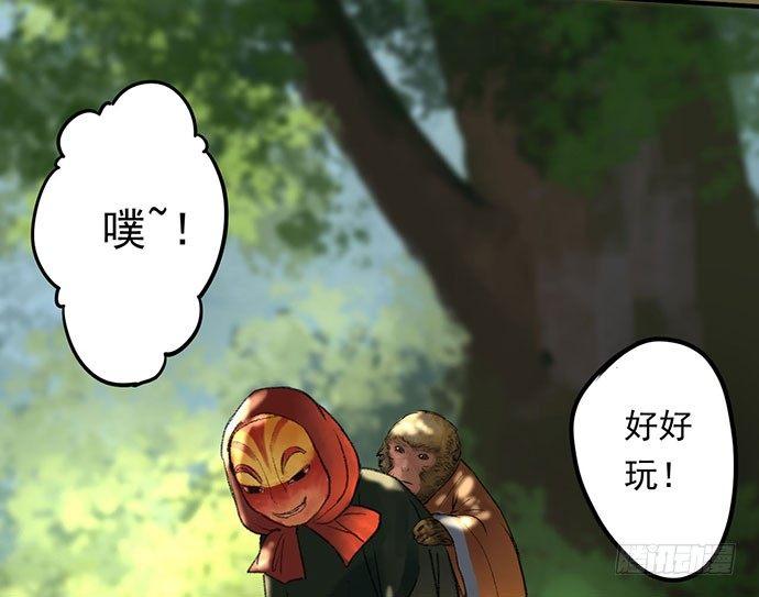 猴戏-139