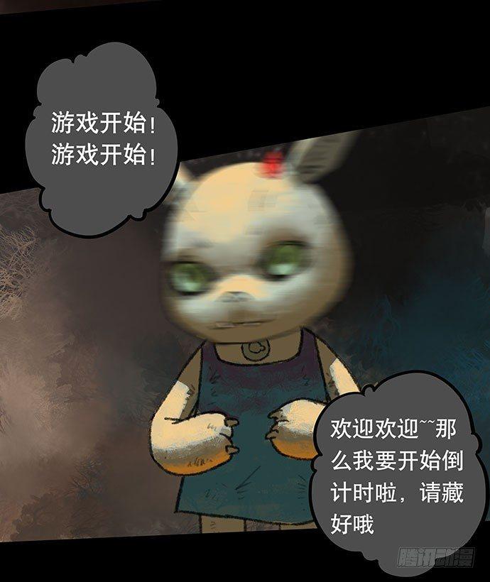 捉迷藏-中35