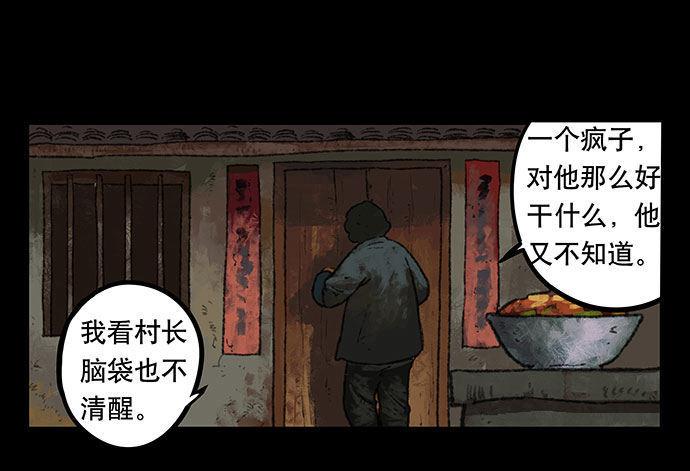 半片猪-上33