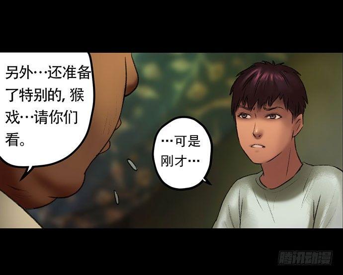 猴戏-241
