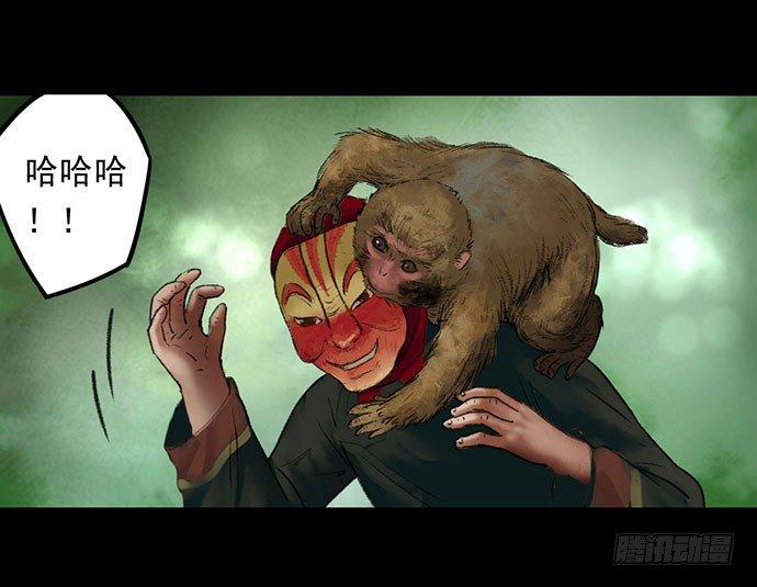 猴戏-117