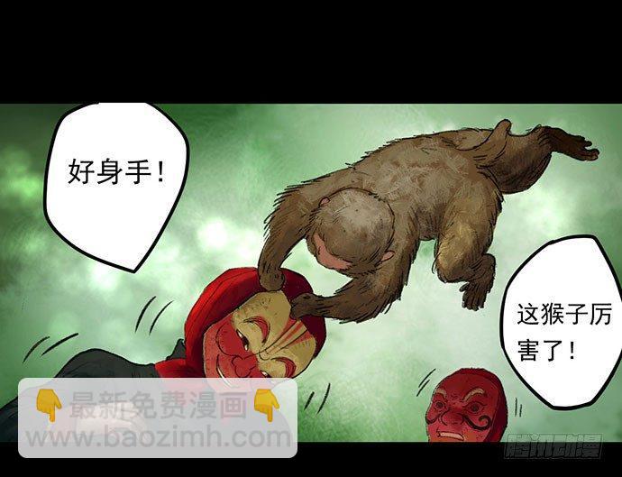 猴戏-118