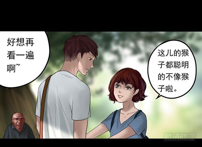 猴戏-143