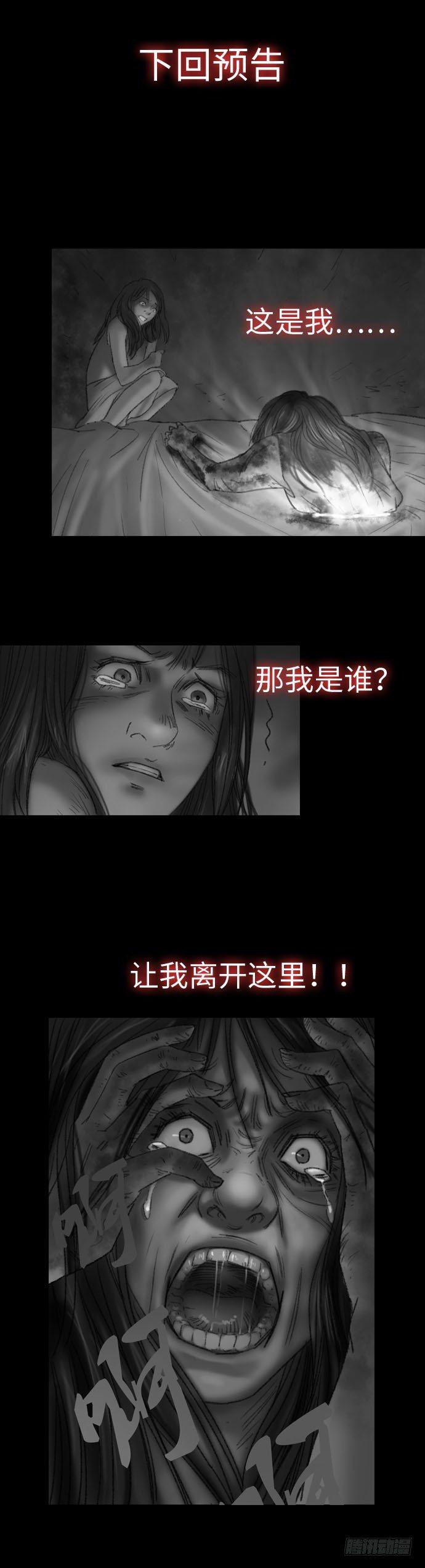 诡片-286