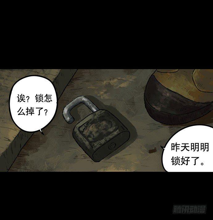 半片猪-下37