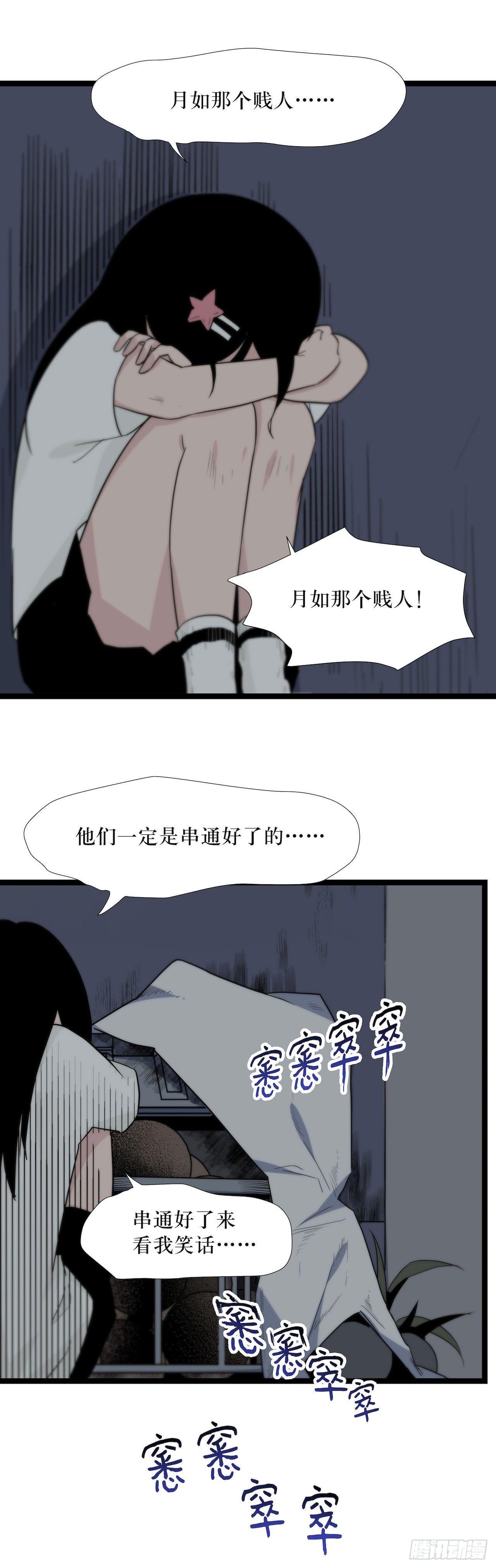 镜子里的姐姐-145