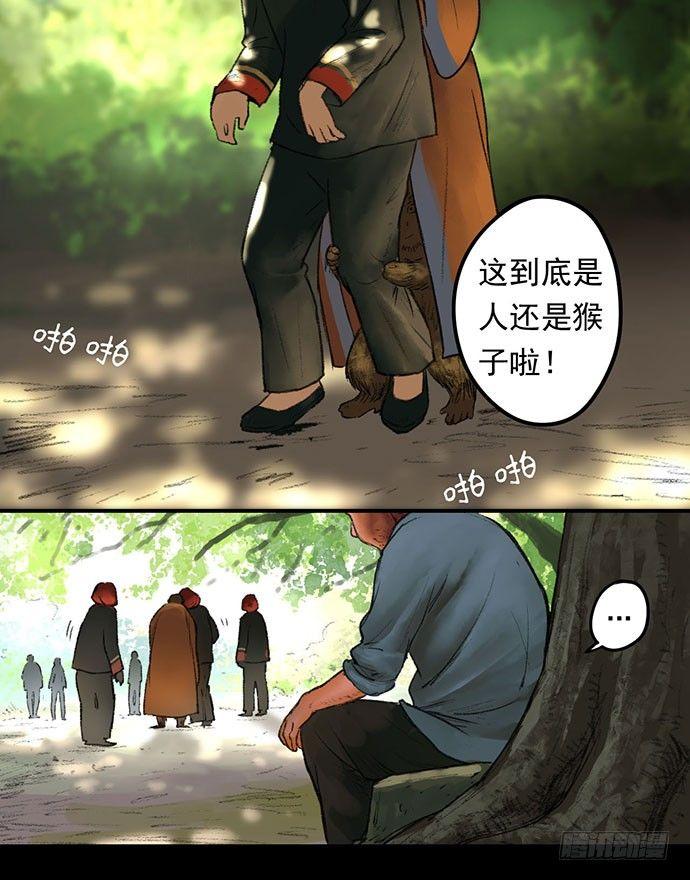 猴戏-140