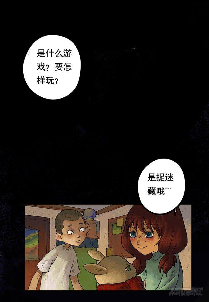 捉迷藏-中26