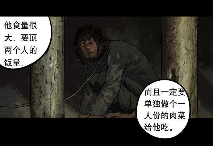 半片猪-上27