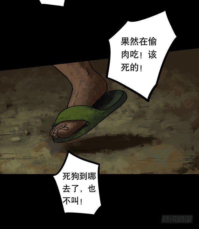 半片猪-下20