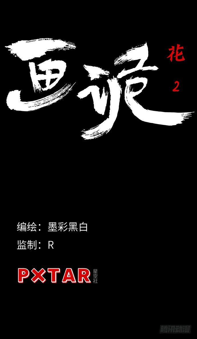 花-24