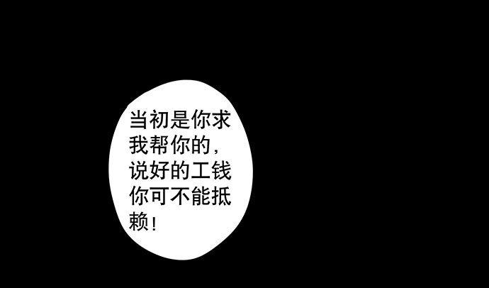 半片猪-下55