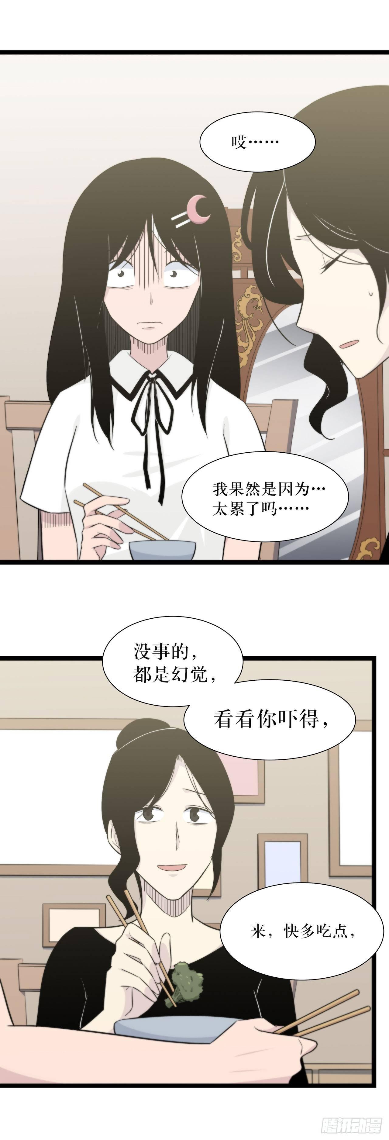 镜子中的姐姐-228