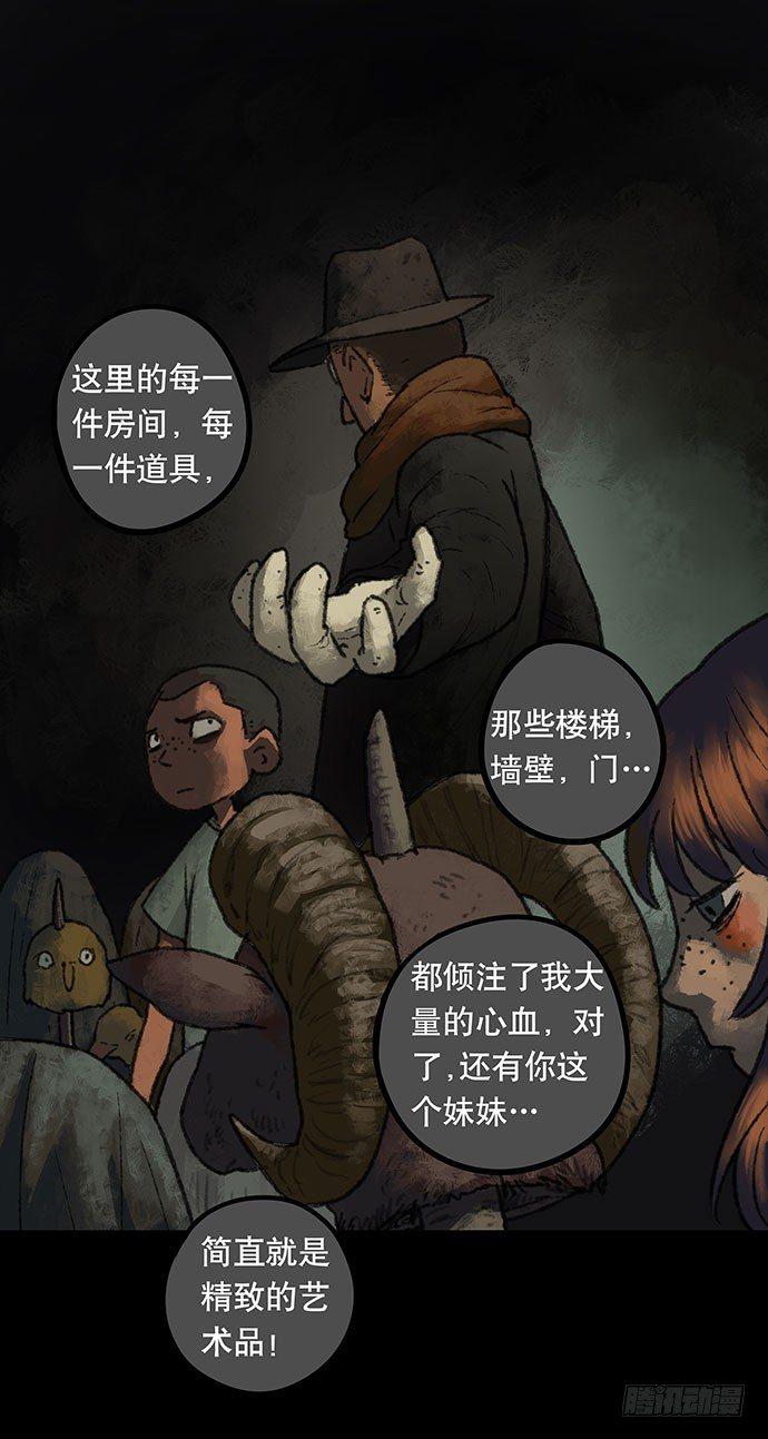 捉迷藏-下48