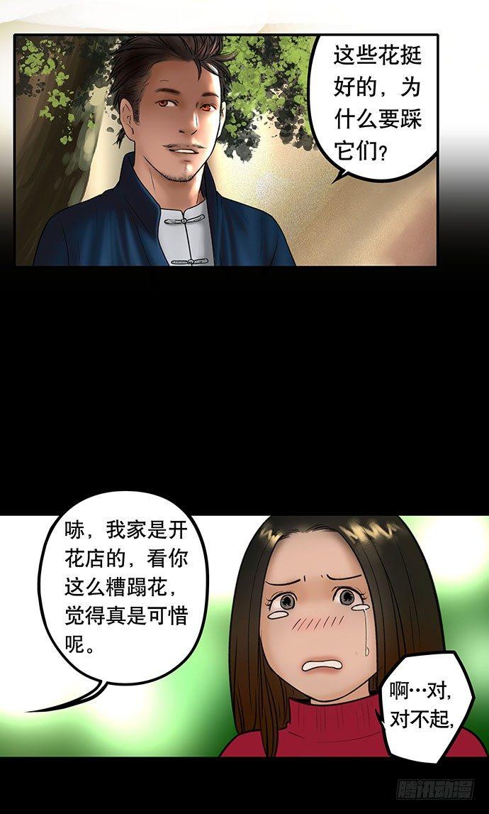 花-123
