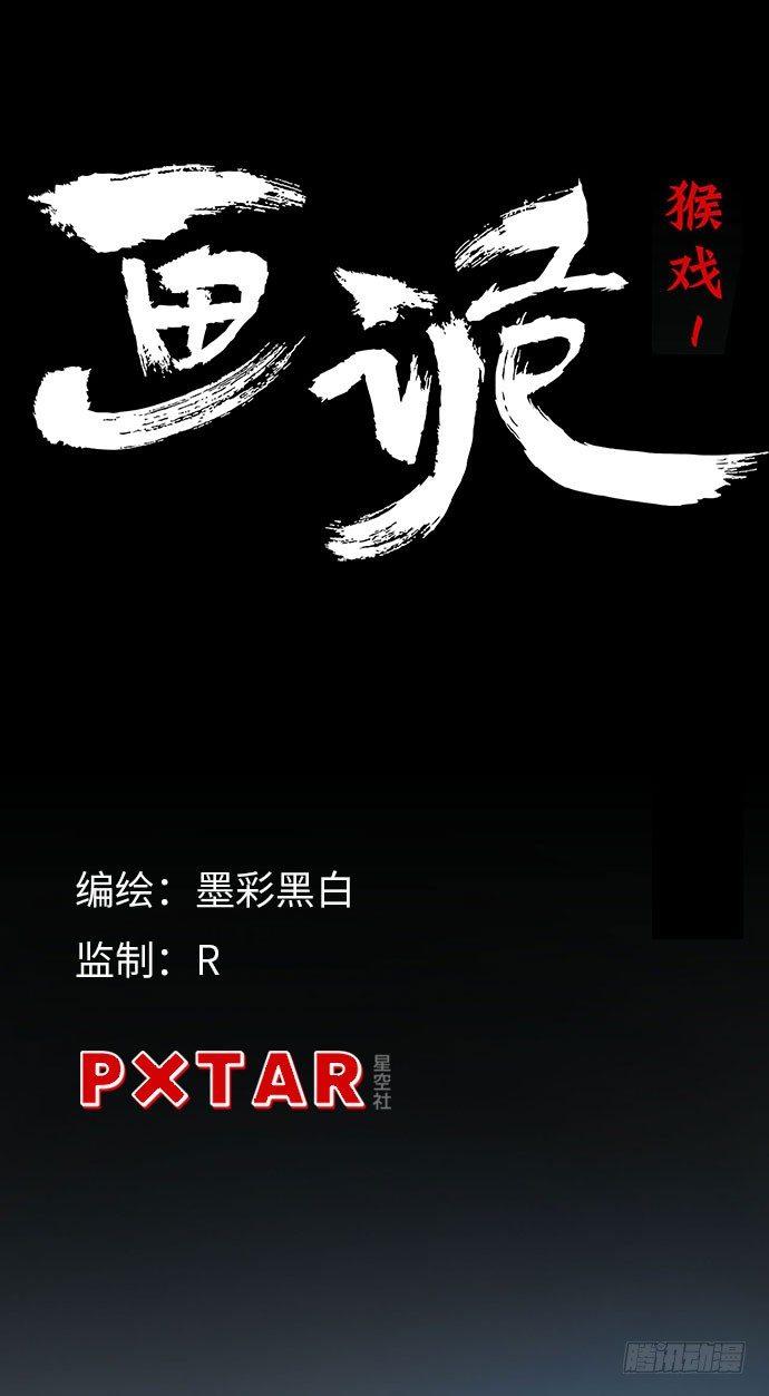 猴戏-16