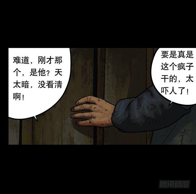 半片猪-下38
