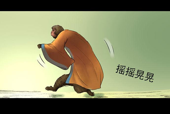 猴戏-134