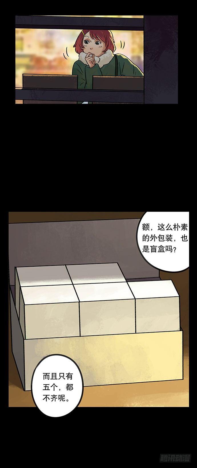 盲盒15