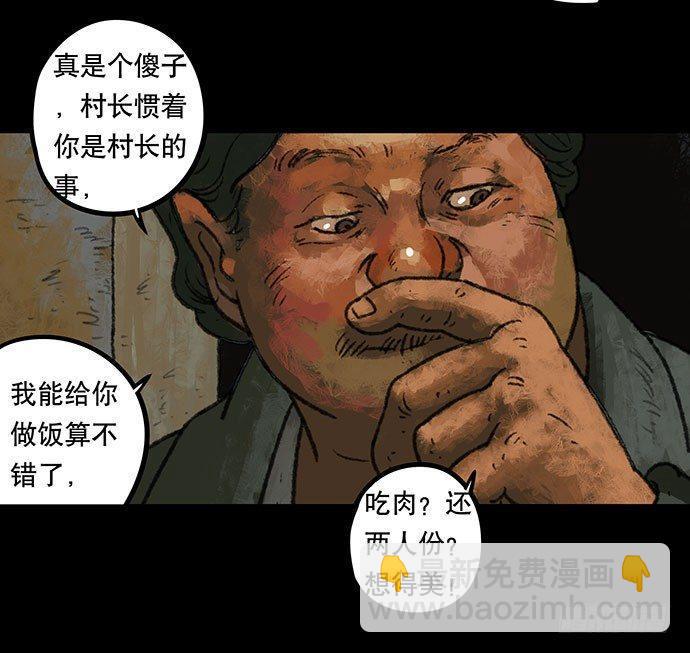 半片猪-上32