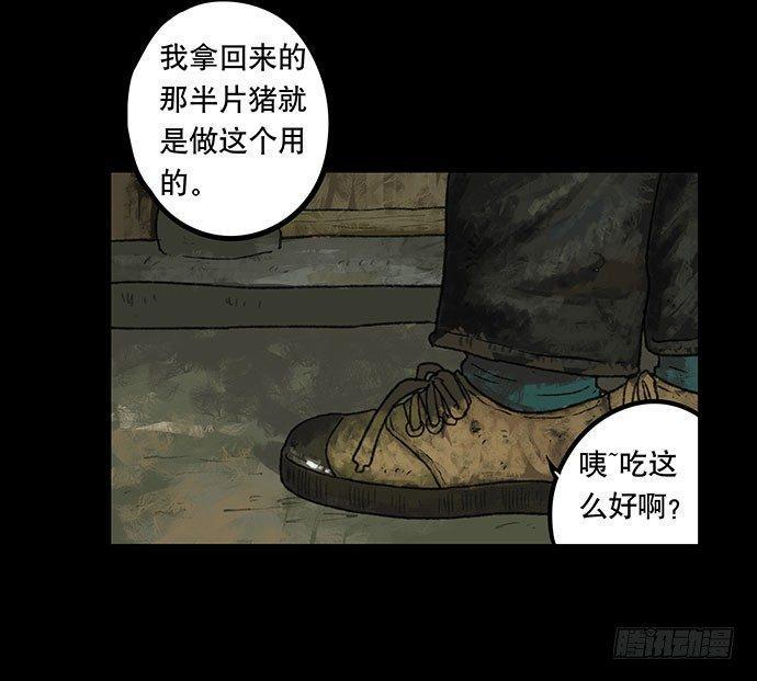 半片猪-上28