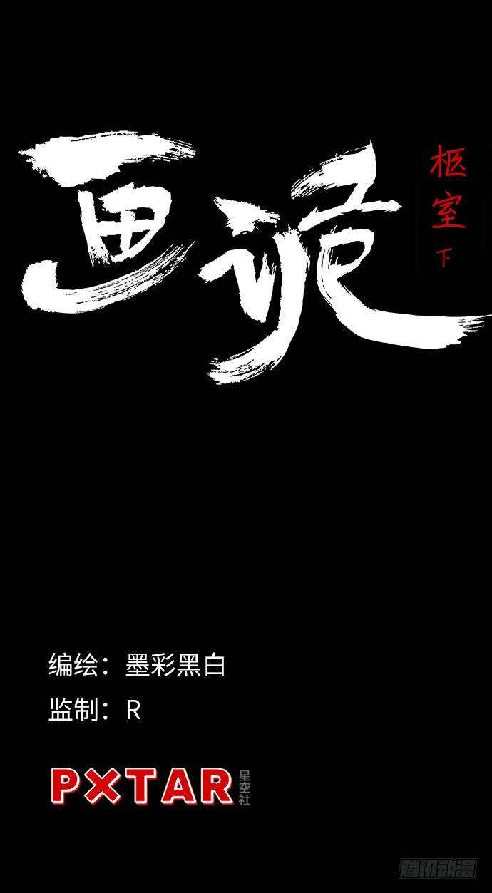 柩室-下1