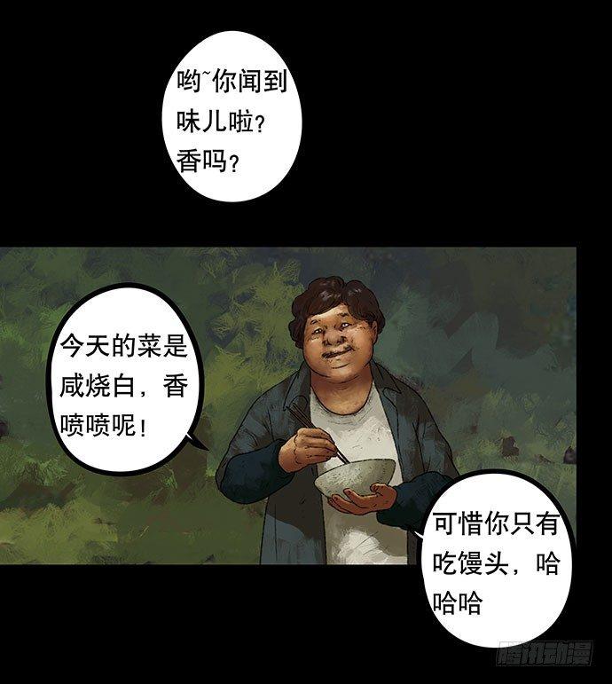半片猪-下4