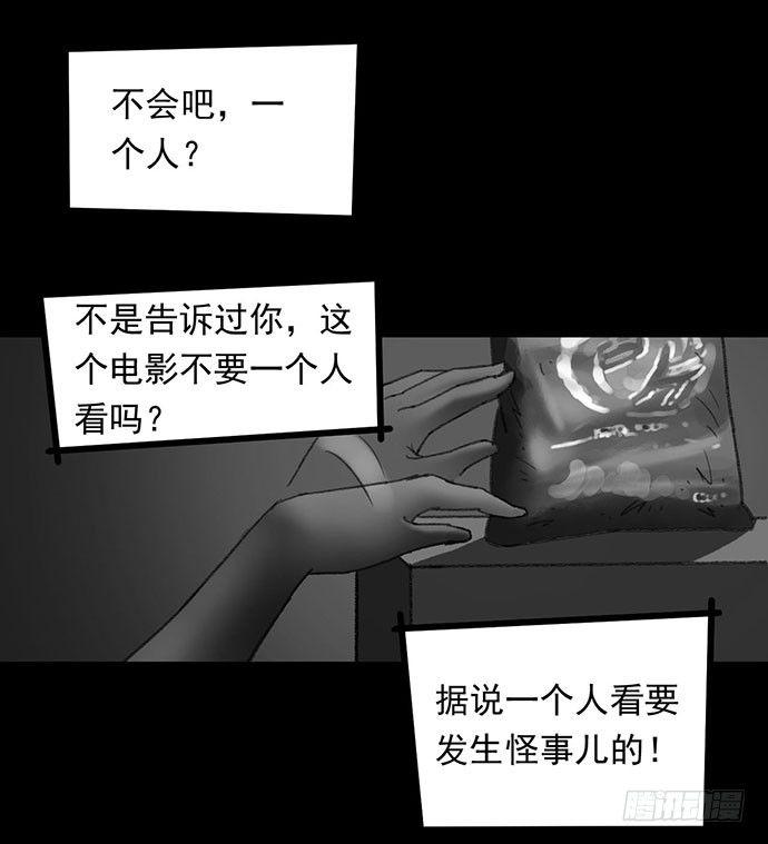 诡片-129