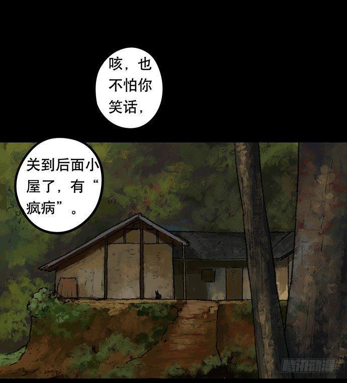 半片猪-上19