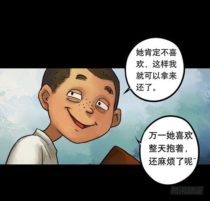 捉迷藏-上32