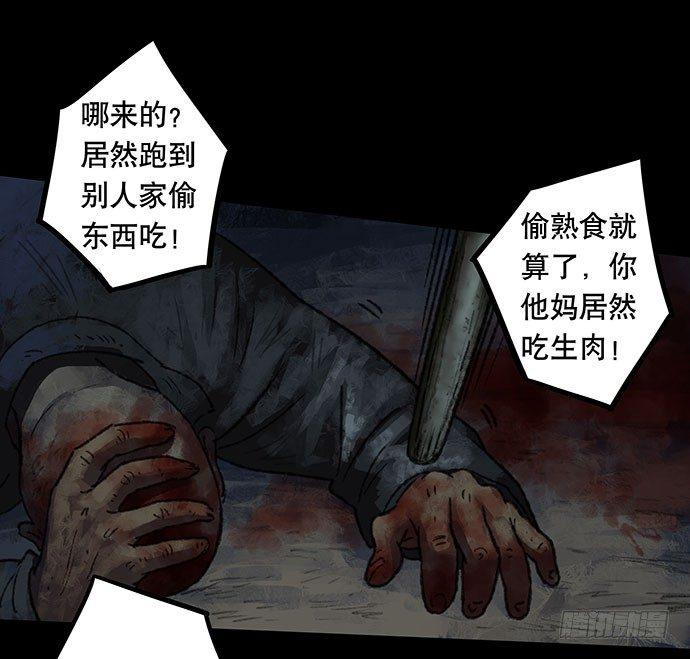 半片猪-下29