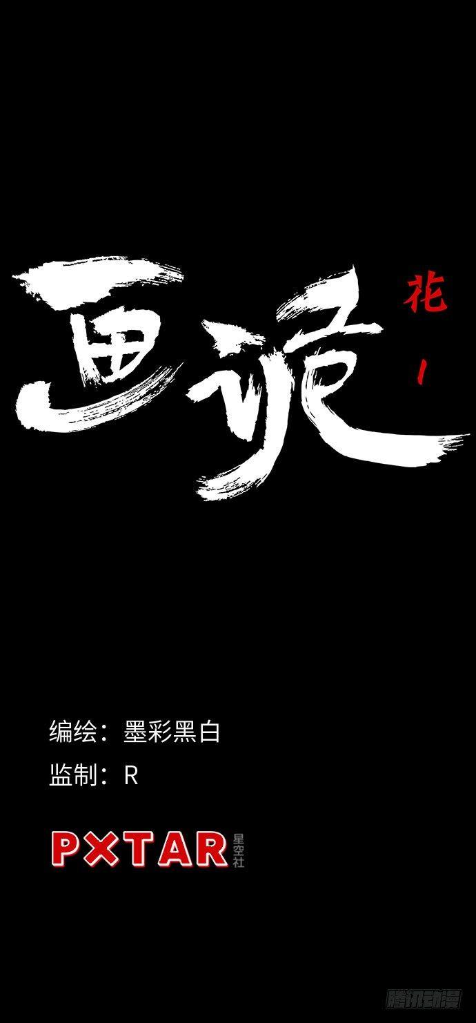 花-11