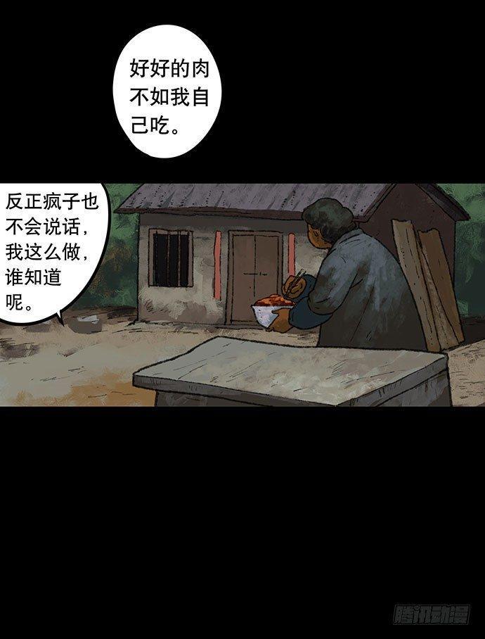 半片猪-上34