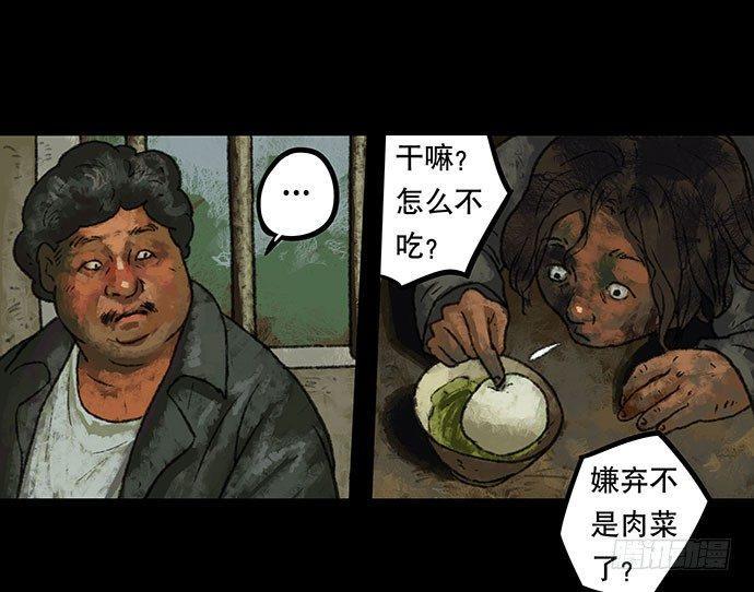 半片猪-上31