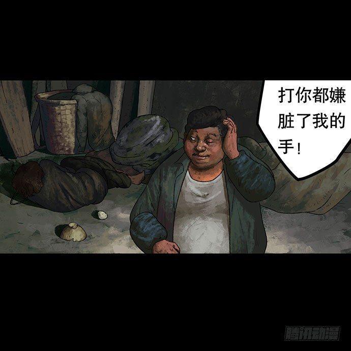 半片猪-上41