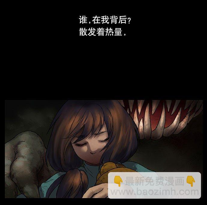 捉迷藏-中4