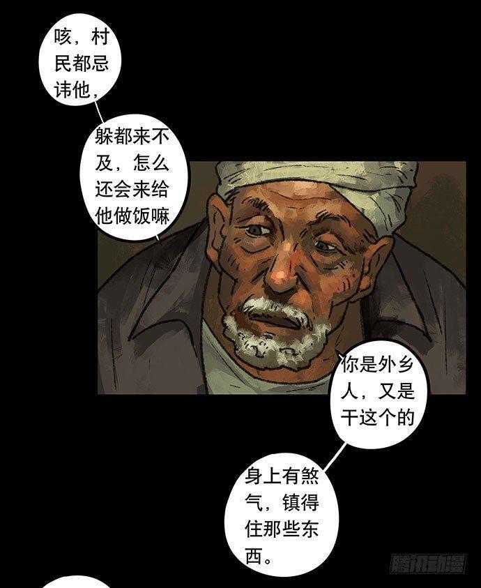 半片猪-上25