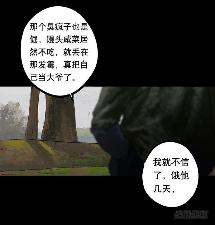 半片猪-下8