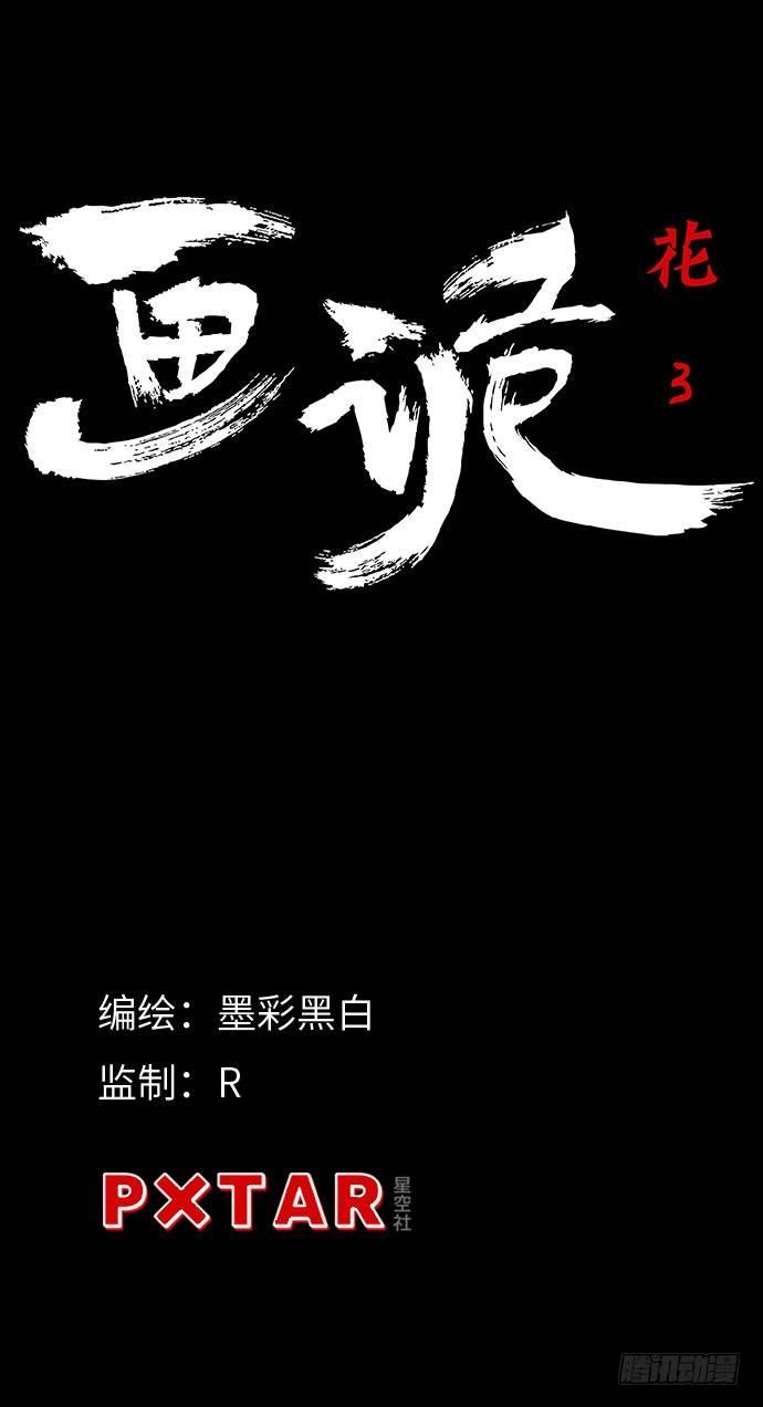 花-33
