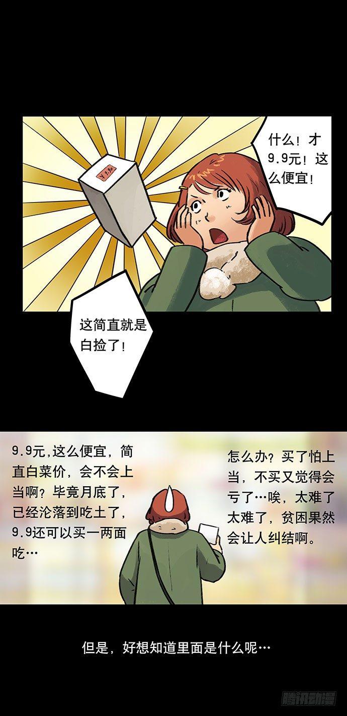 盲盒18